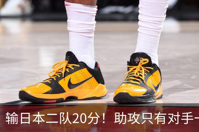 输日本二队20分！助攻只有对手一半，中国男篮还有救吗？